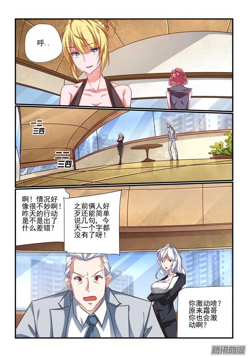 210 辛苦-第213话