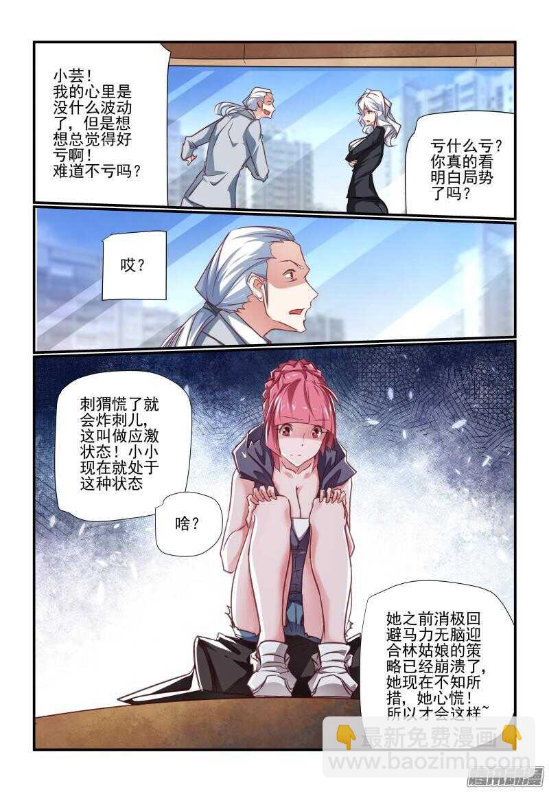 210 辛苦-第213话