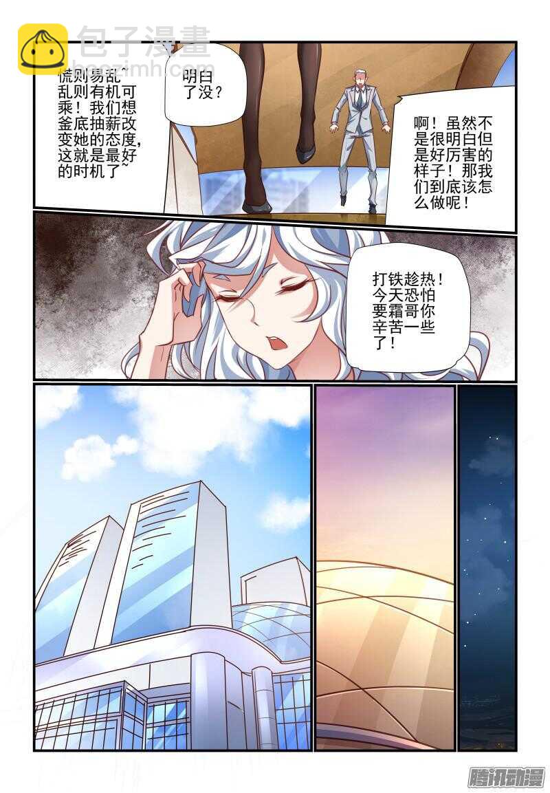 210 辛苦-第213话
