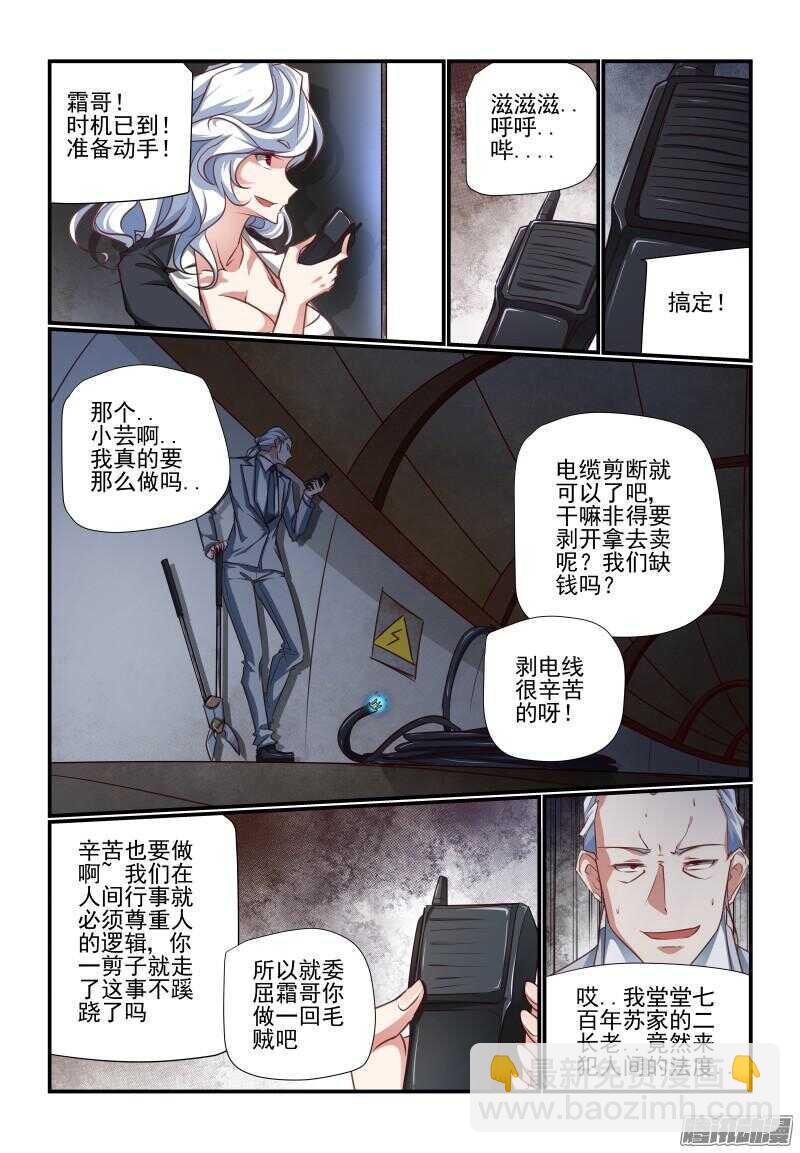 210 辛苦-第213话