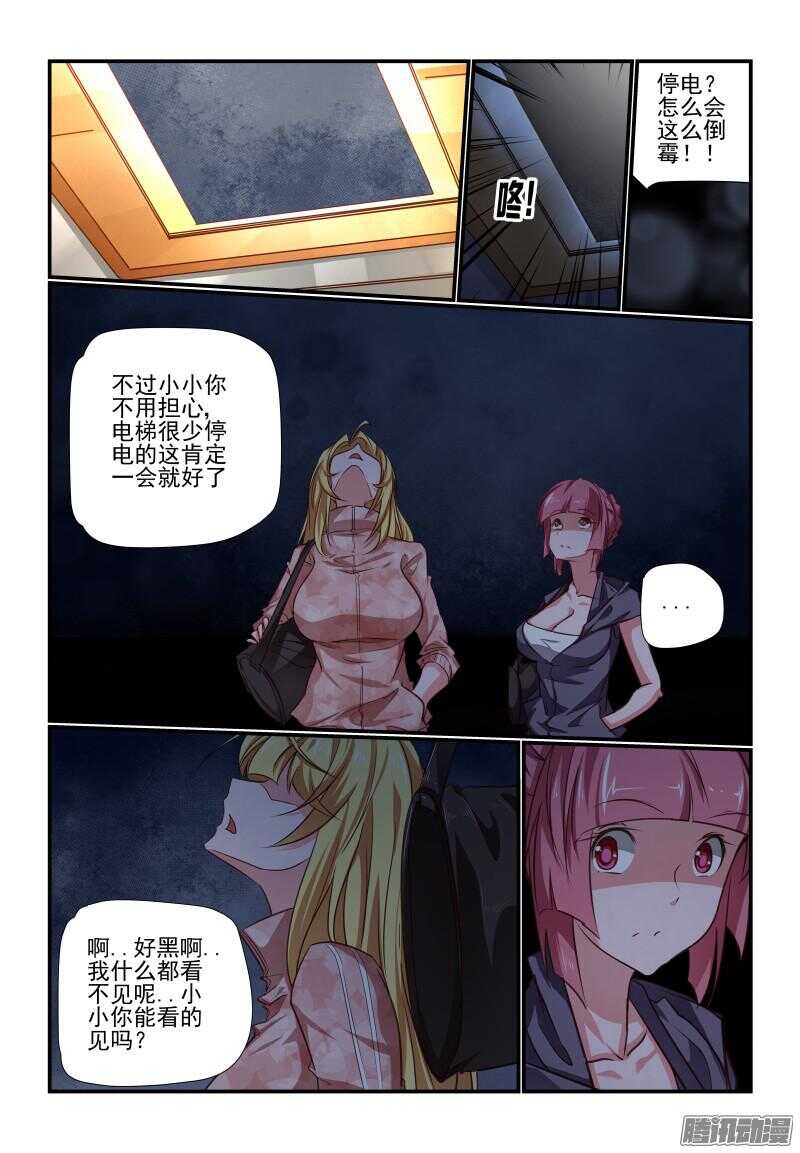 210 辛苦-第213话