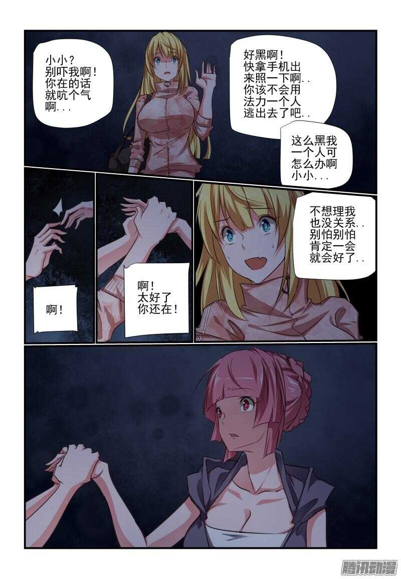 210 辛苦-第213话