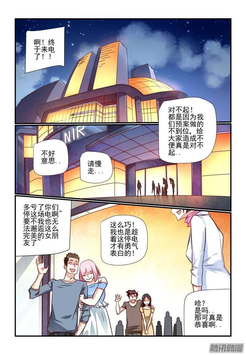 212 哦哦酱紫-第215话