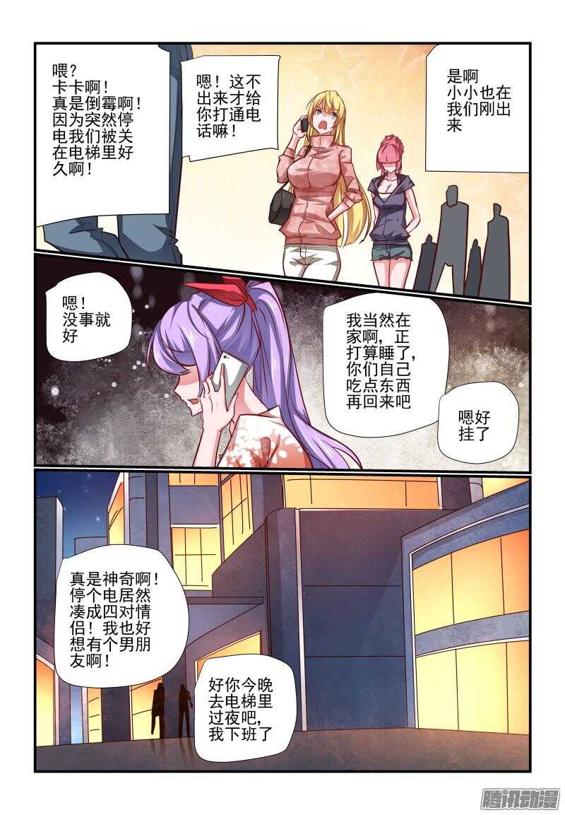 212 哦哦酱紫-第215话