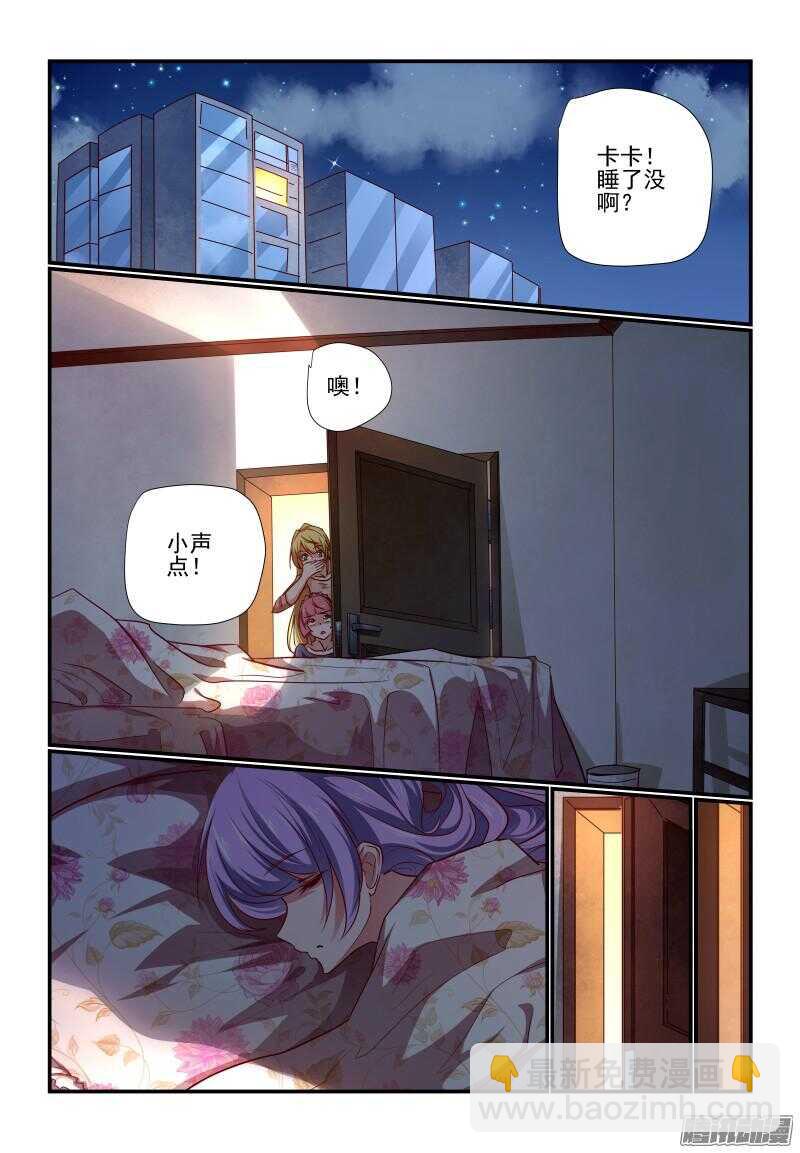 212 哦哦酱紫-第215话