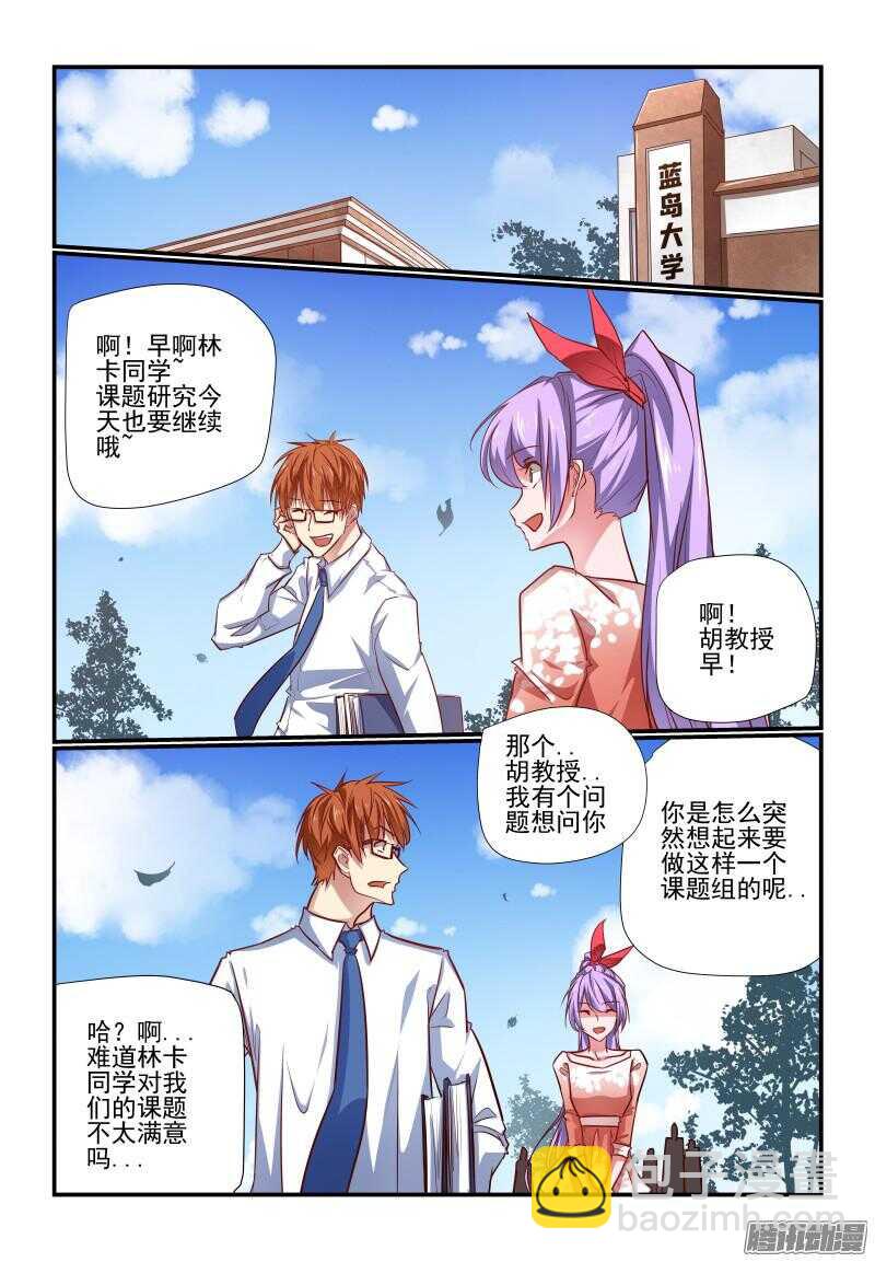 212 哦哦酱紫-第215话