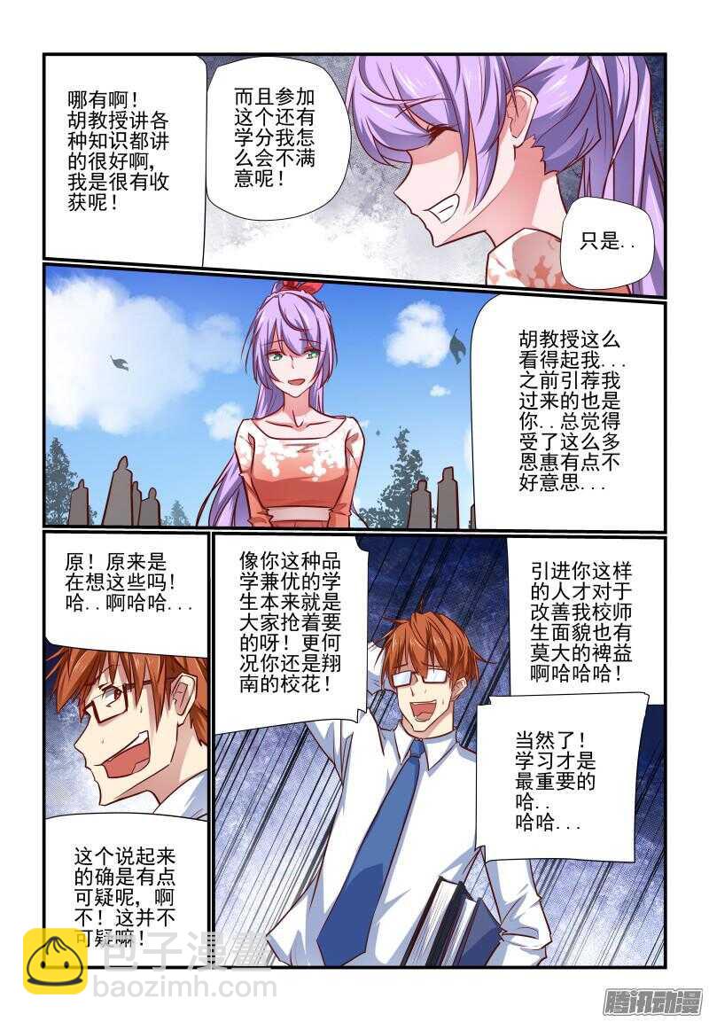 212 哦哦酱紫-第215话