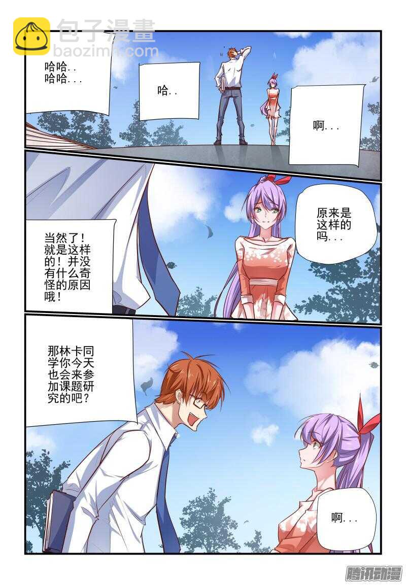 212 哦哦酱紫-第215话