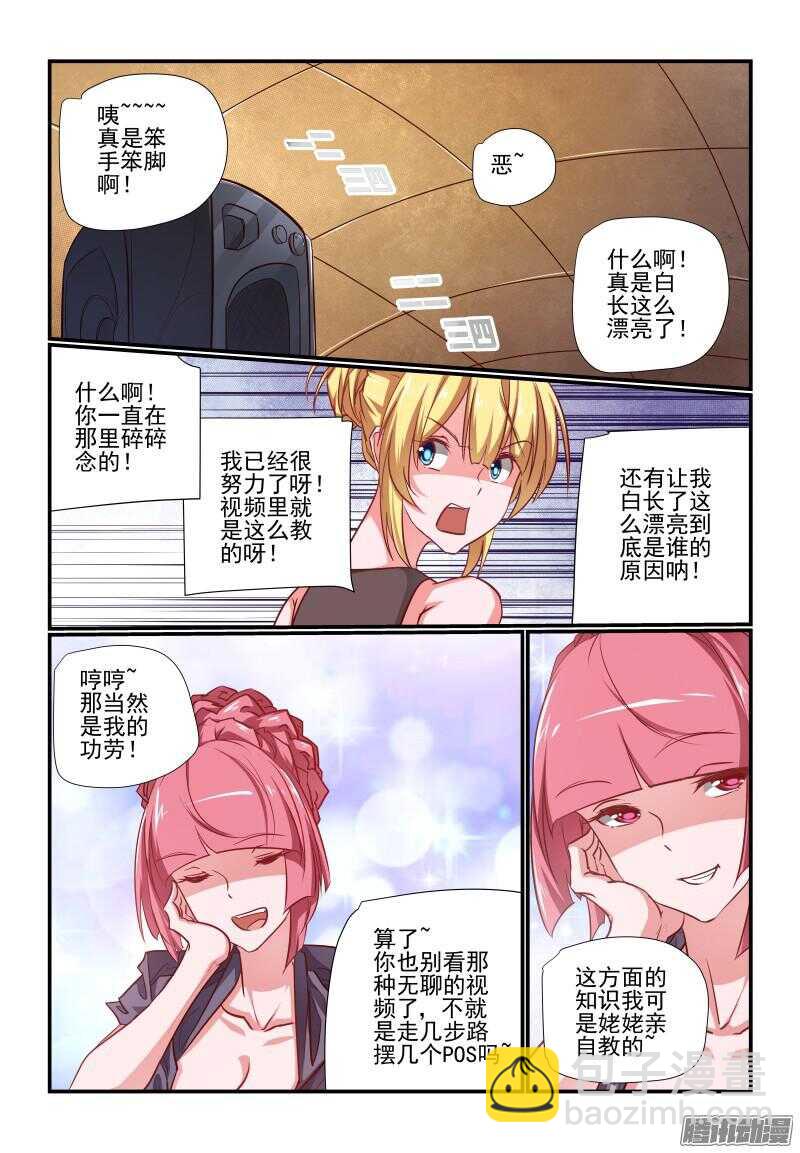 212 哦哦酱紫-第215话