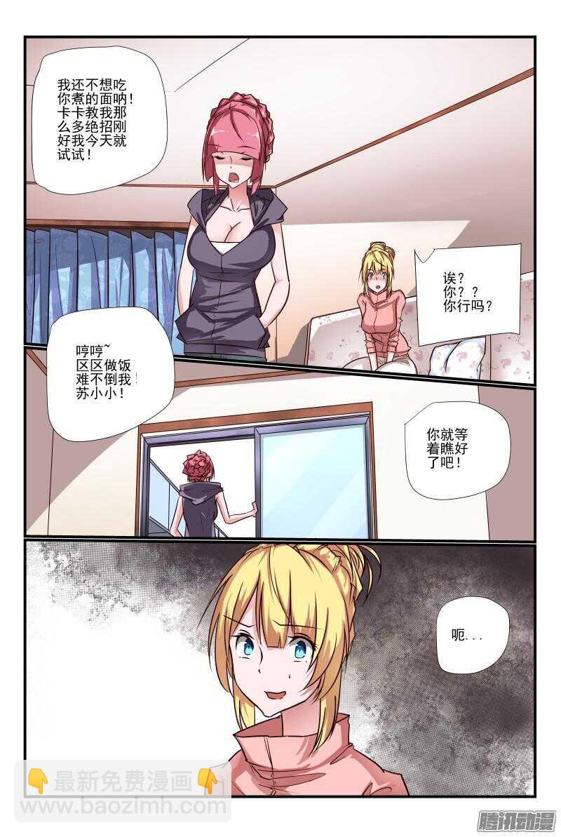 214 再接再厉-第217话