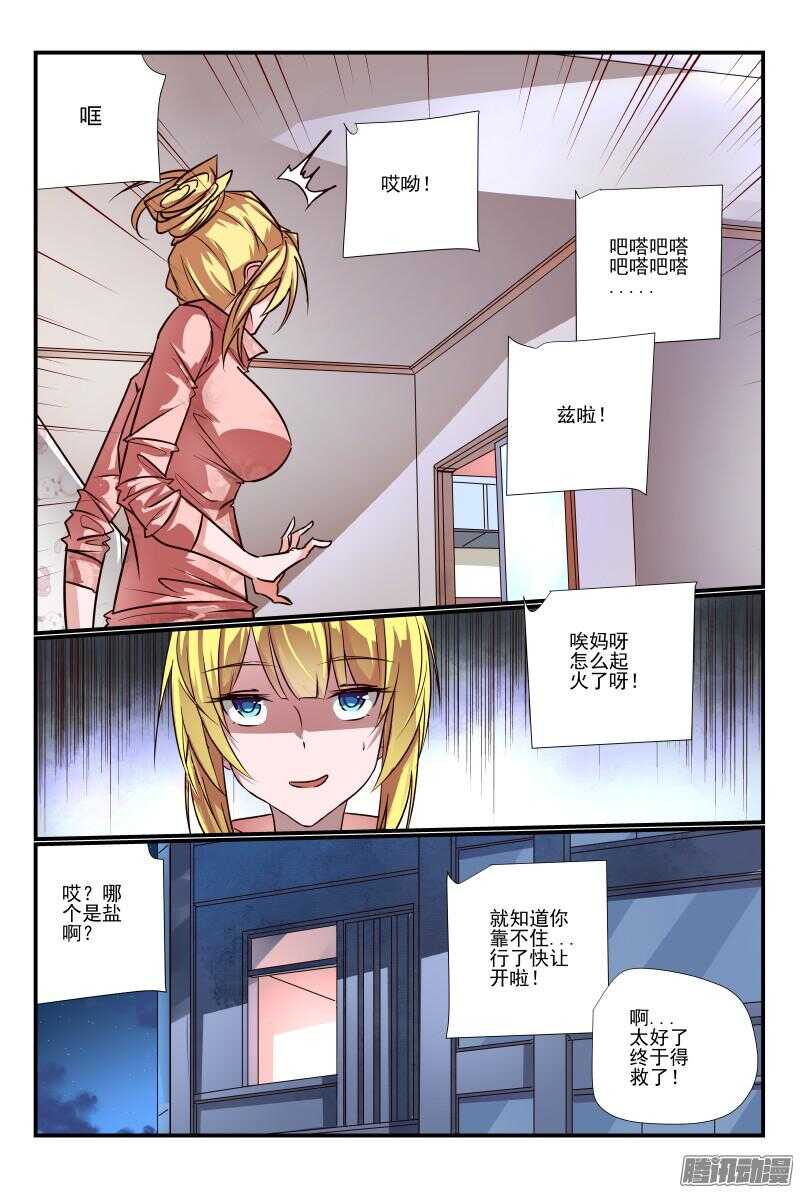 214 再接再厉-第217话