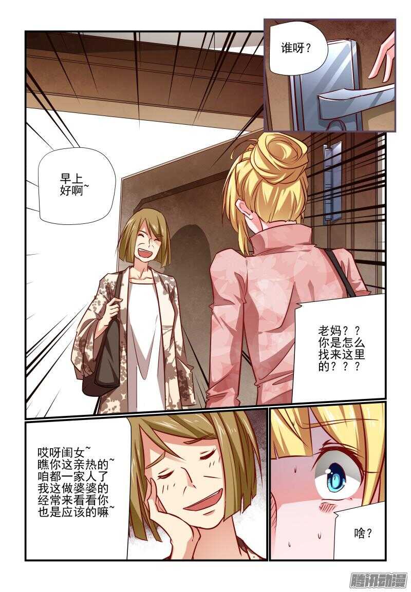 216 瞧瞧又是谁呀-第219话