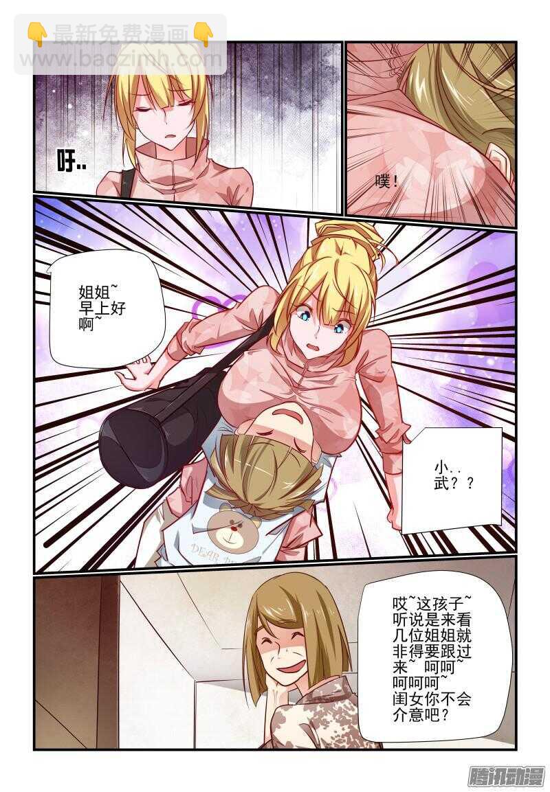 216 瞧瞧又是谁呀-第219话
