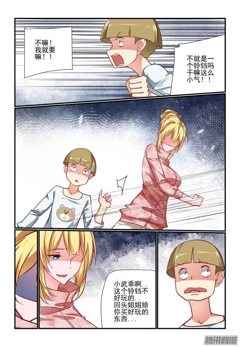 218 大功告成-第221话