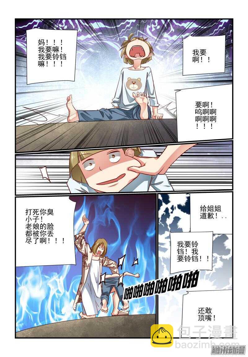 218 大功告成-第221话