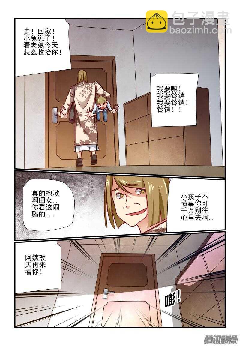 218 大功告成-第221话
