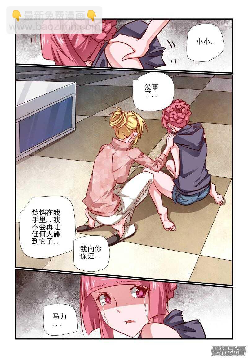 218 大功告成-第221话