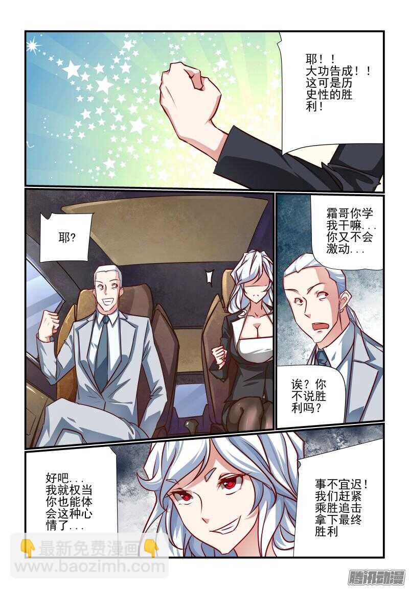 218 大功告成-第221话