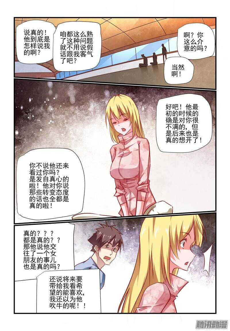220 女朋友-第223话