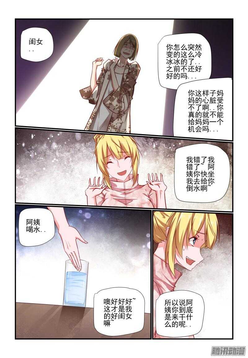 222 怎样都好啦-第225话