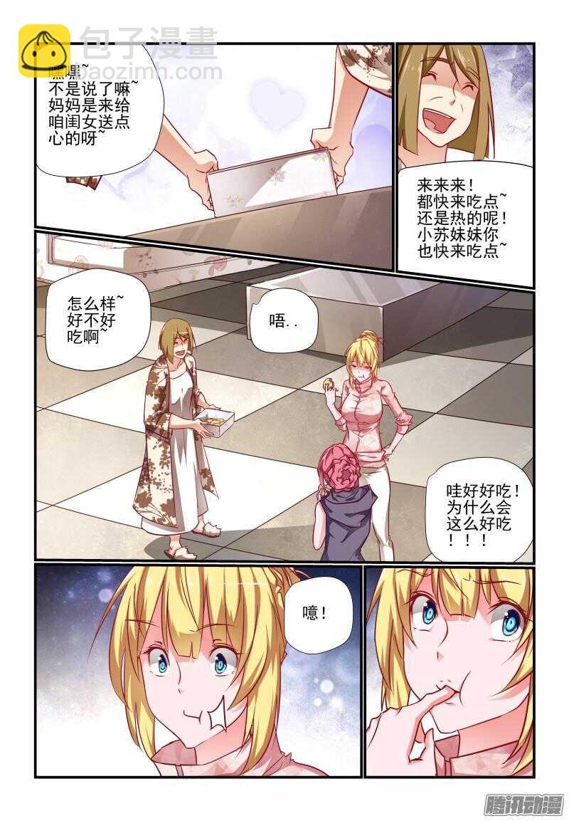 222 怎样都好啦-第225话
