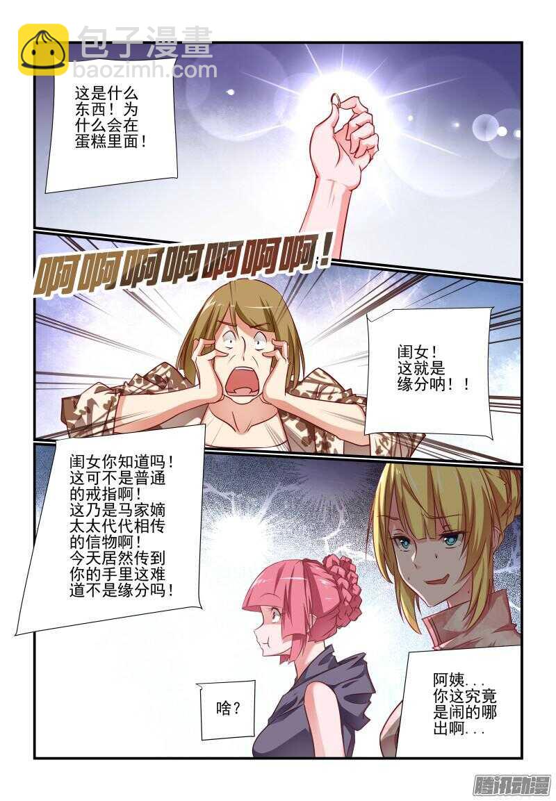 222 怎样都好啦-第225话