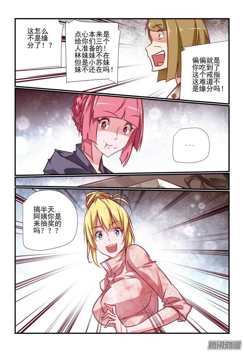 222 怎样都好啦-第225话