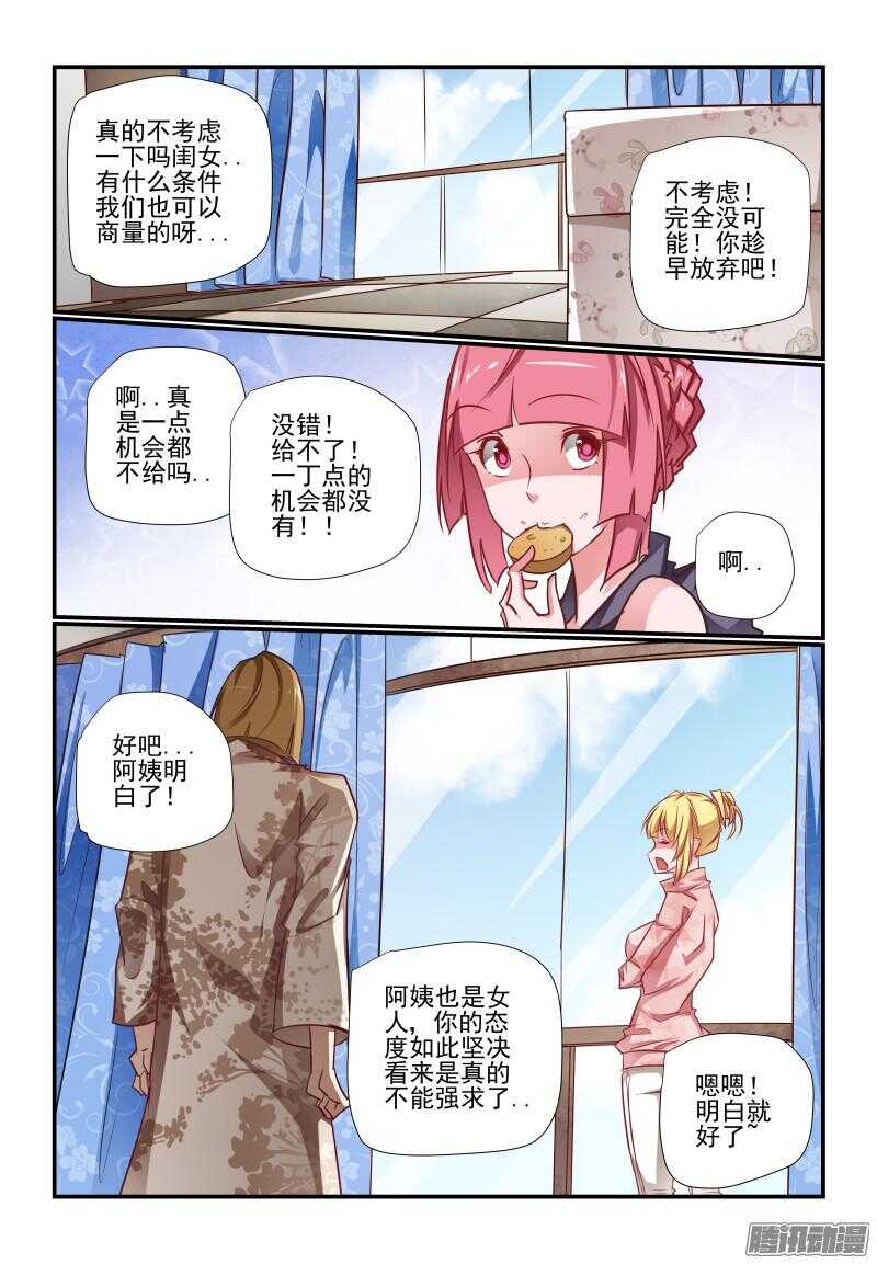 222 怎样都好啦-第225话