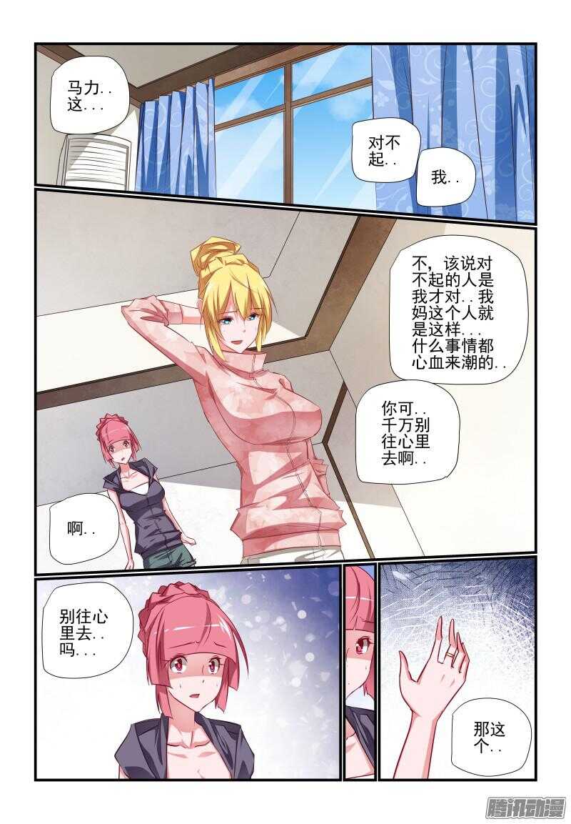 224 杀上门来了-第227话