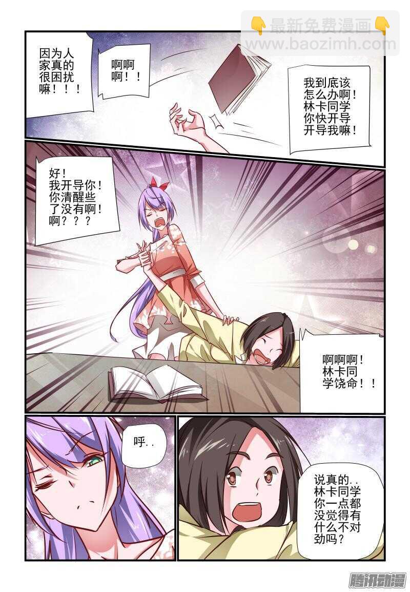 224 杀上门来了-第227话