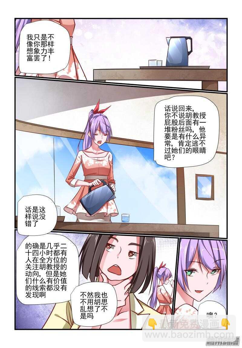 224 杀上门来了-第227话