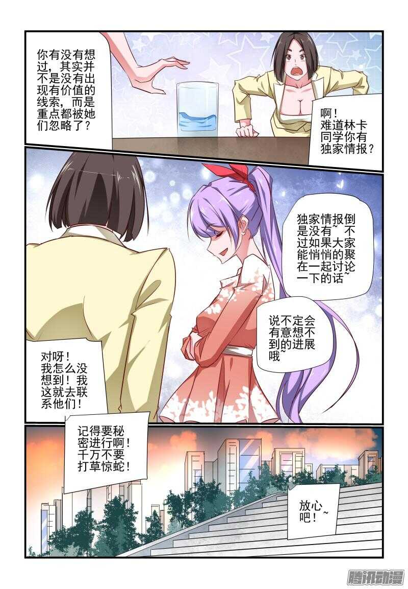 224 杀上门来了-第227话