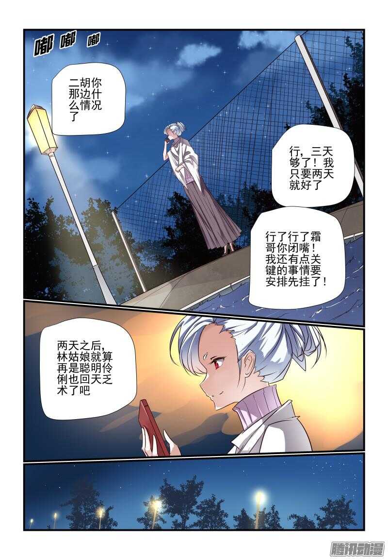 226 外婆家-第229话