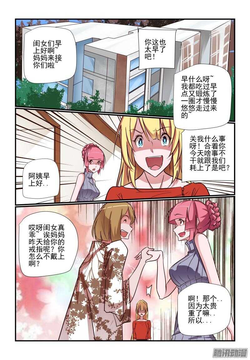 226 外婆家-第229话