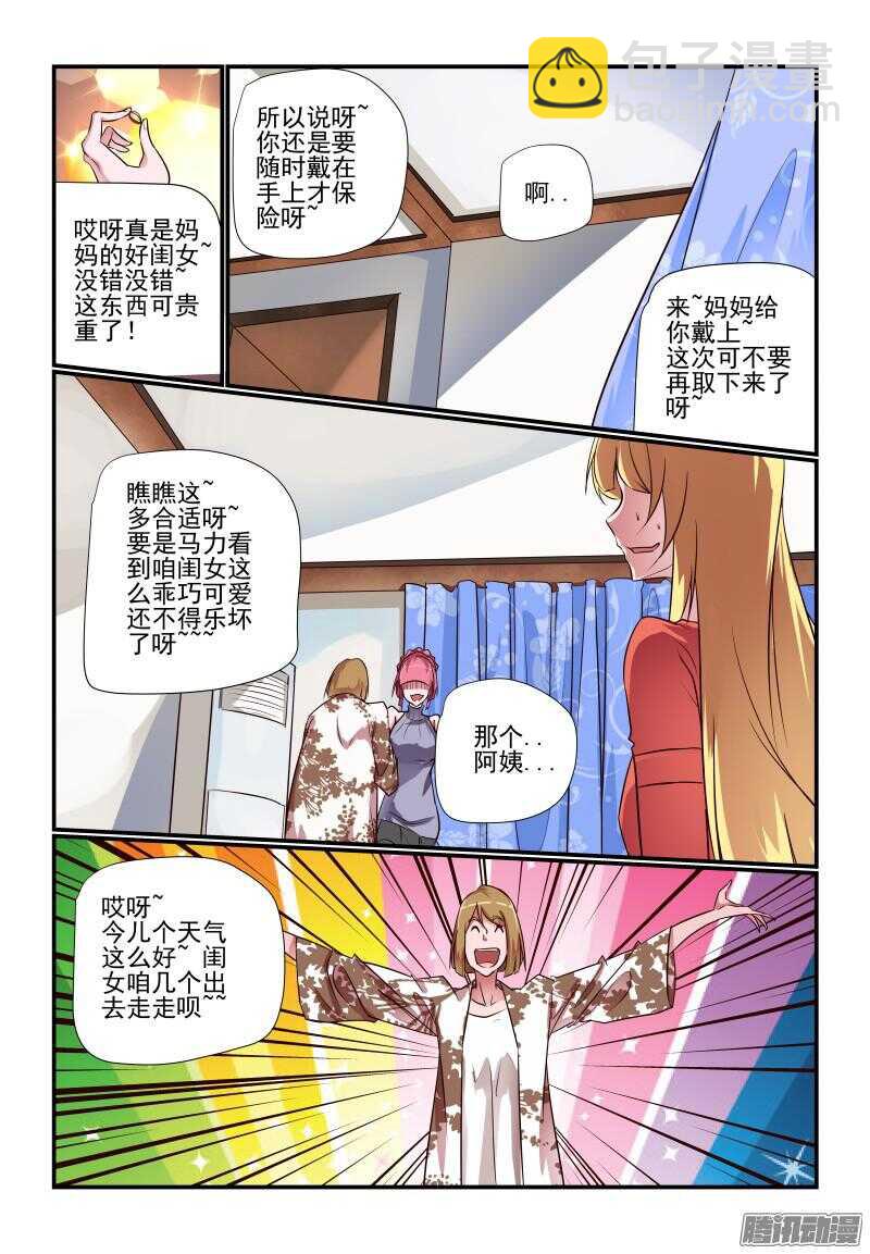 226 外婆家-第229话