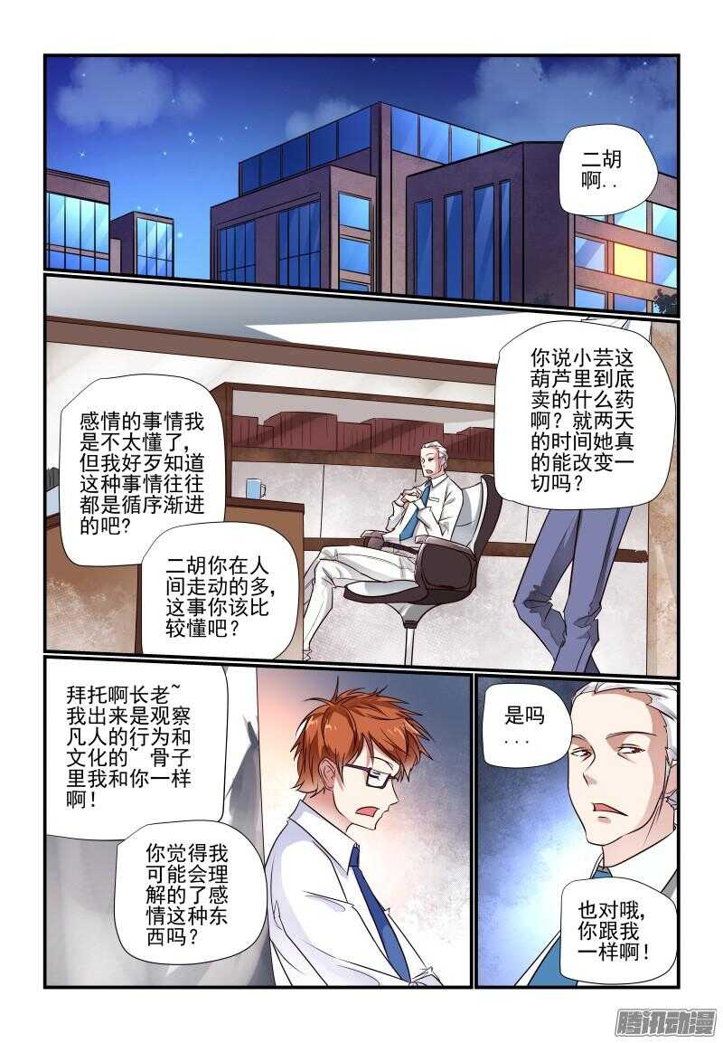 226 外婆家-第229话