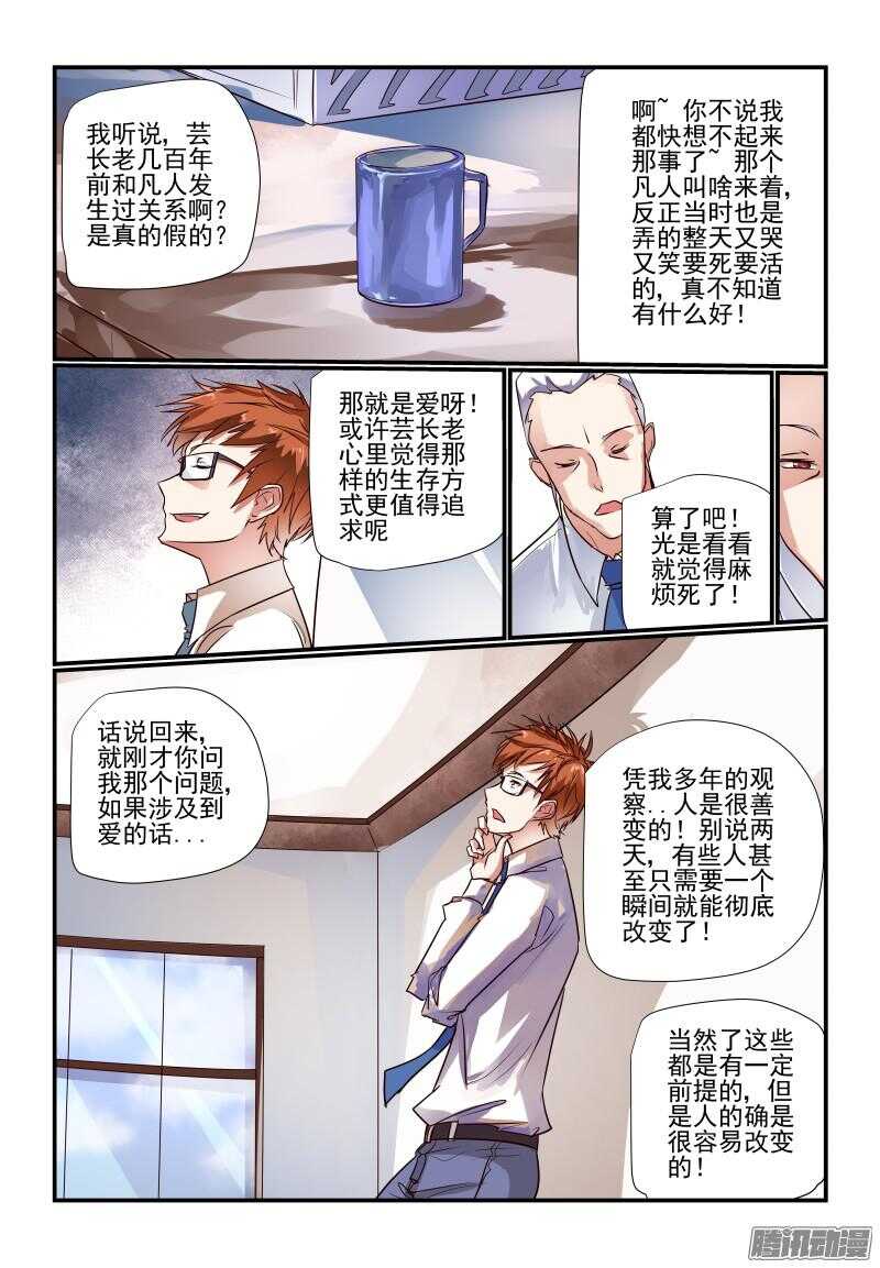 226 外婆家-第229话