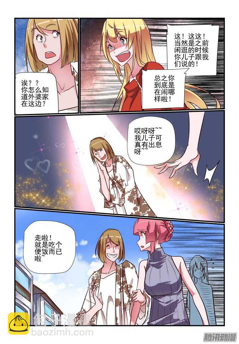 226 外婆家-第229话
