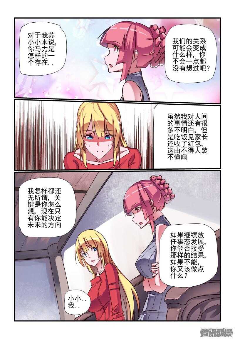 229 好吧-第231话