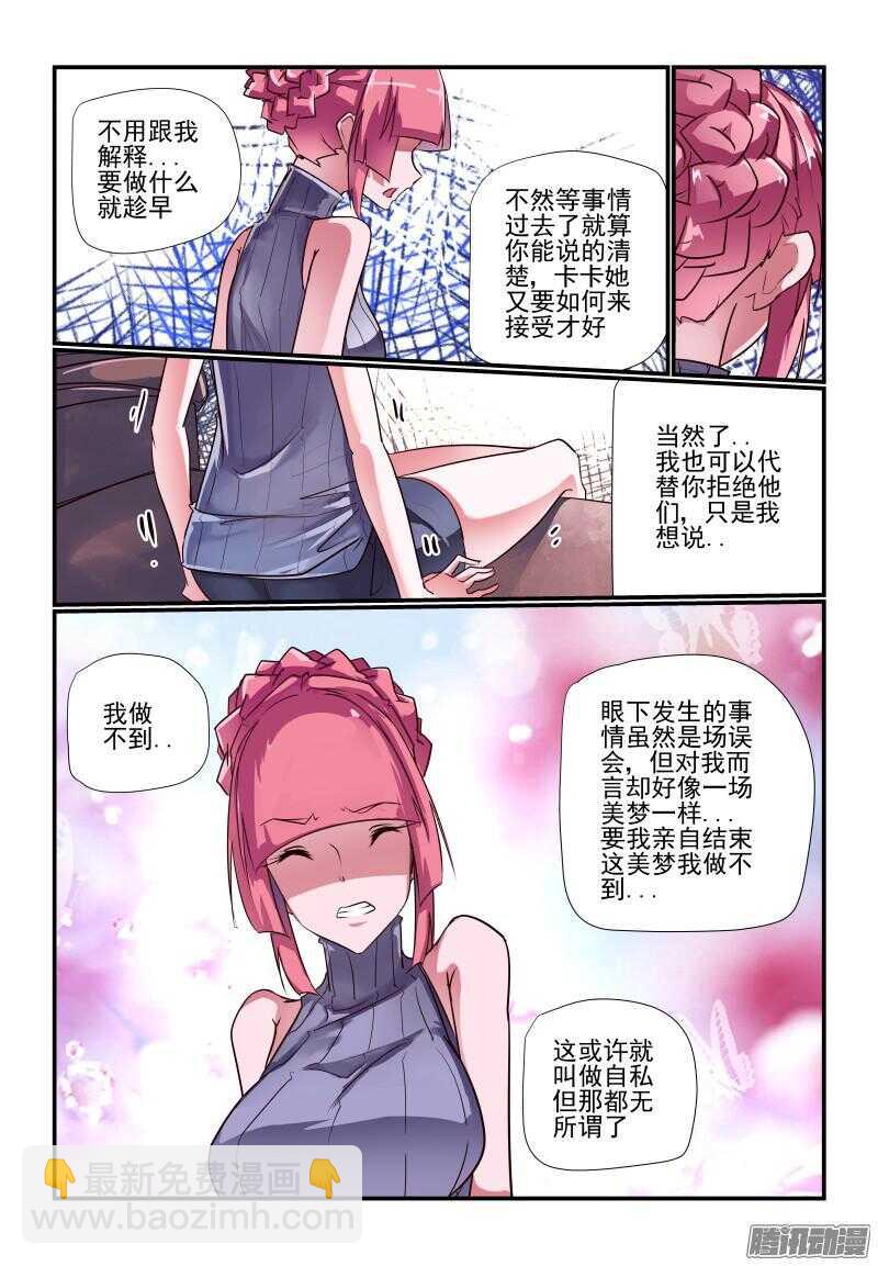 229 好吧-第231话