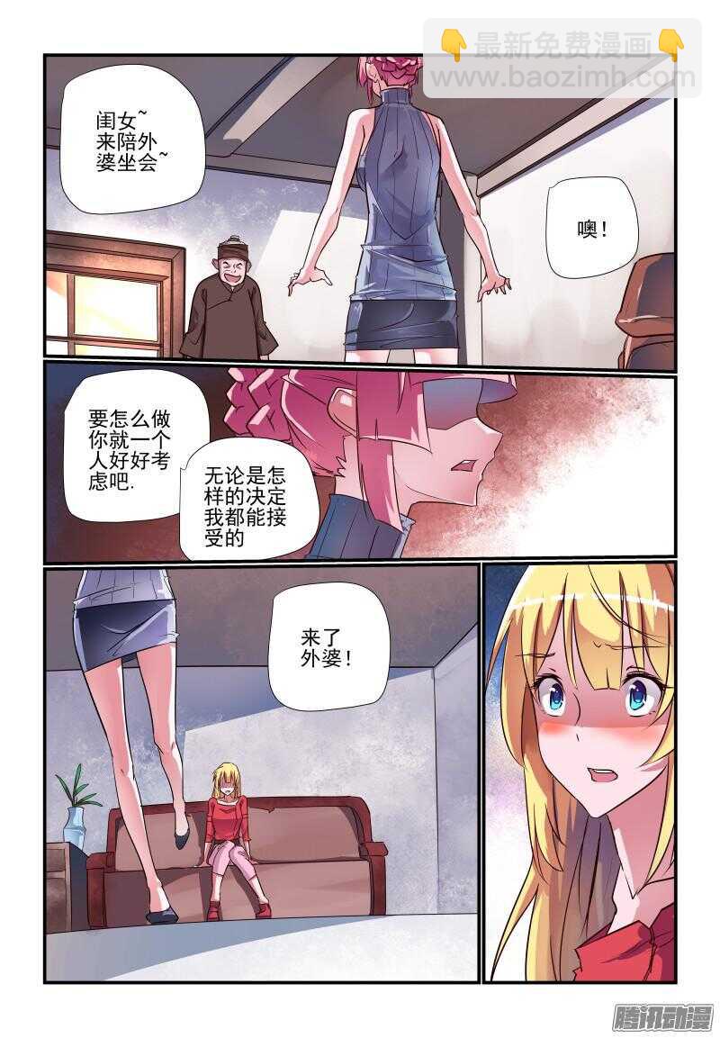 229 好吧-第231话