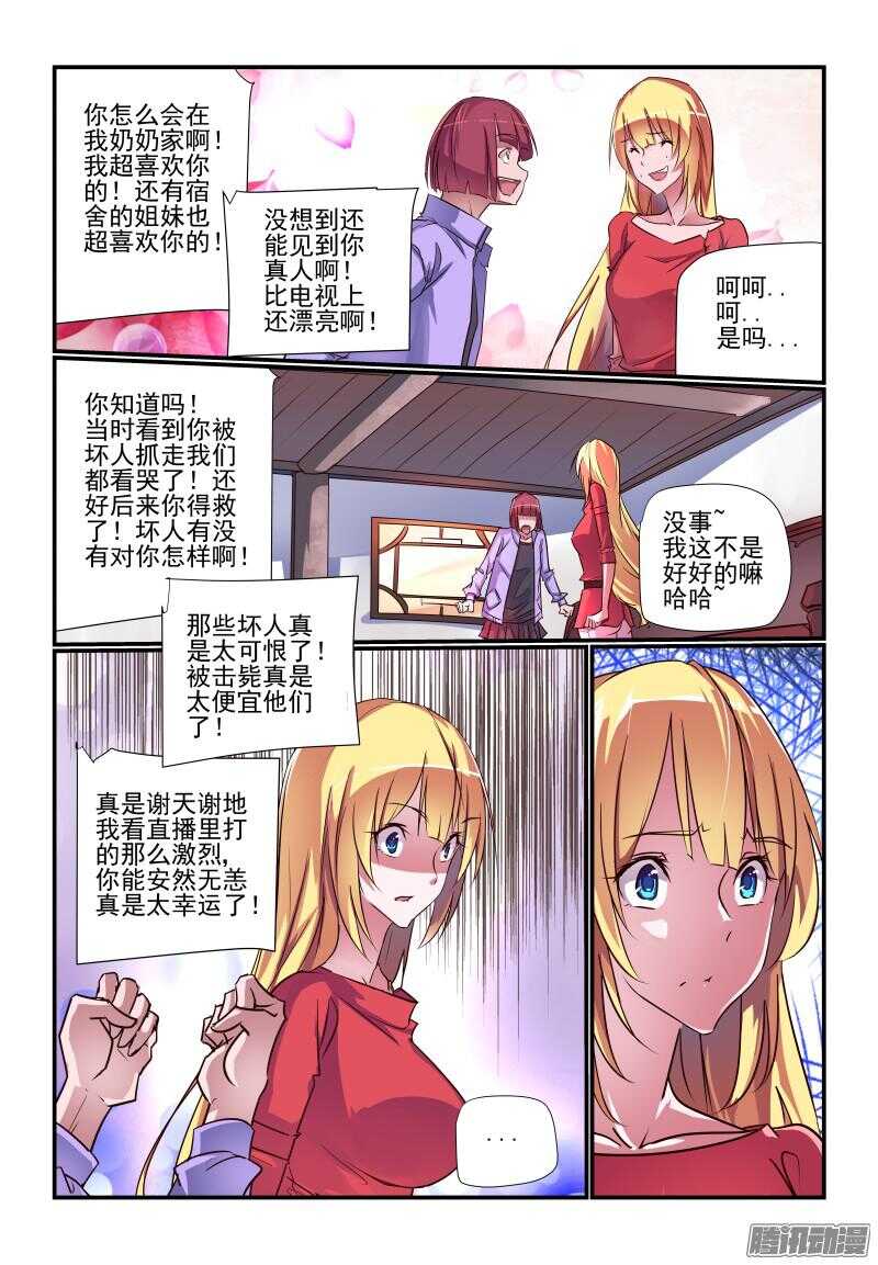 229 好吧-第231话