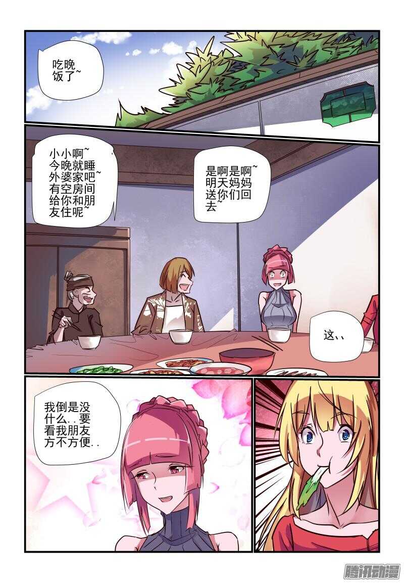 229 好吧-第231话