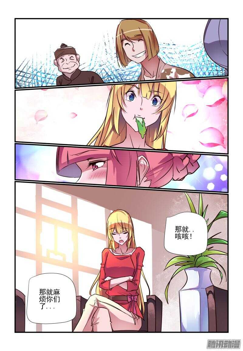 229 好吧-第231话