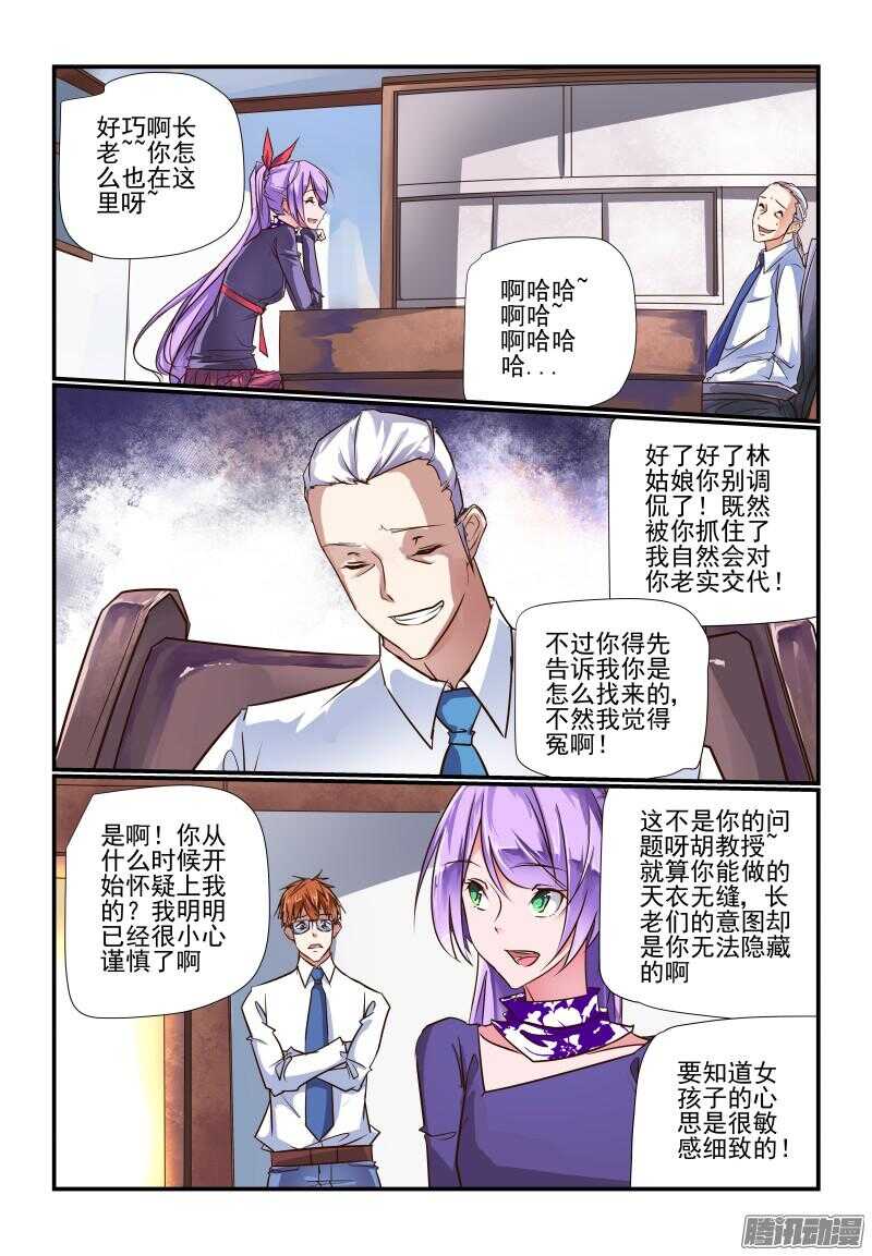 231 不要焦躁嘛-第233话
