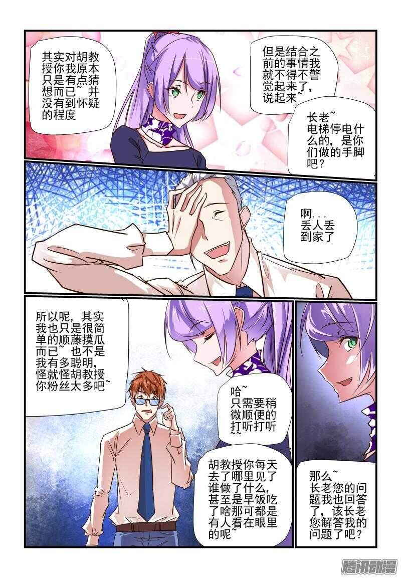 231 不要焦躁嘛-第233话