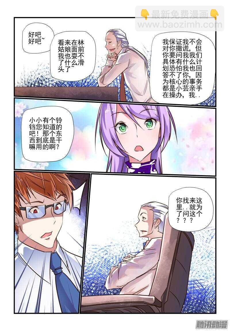 231 不要焦躁嘛-第233话