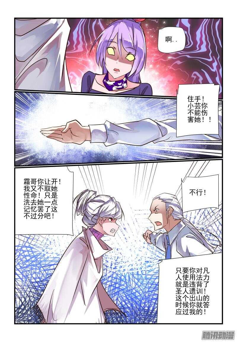 231 不要焦躁嘛-第233话
