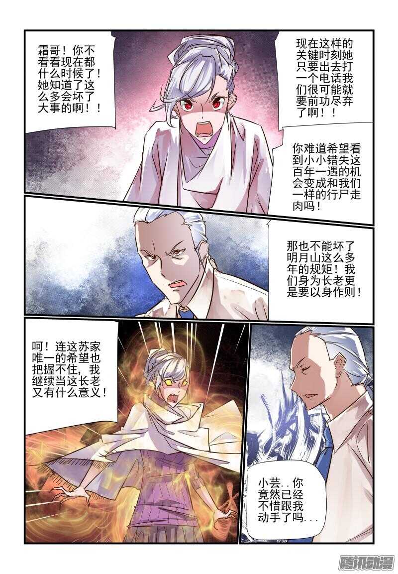 231 不要焦躁嘛-第233话