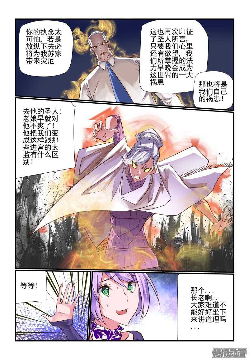231 不要焦躁嘛-第233话